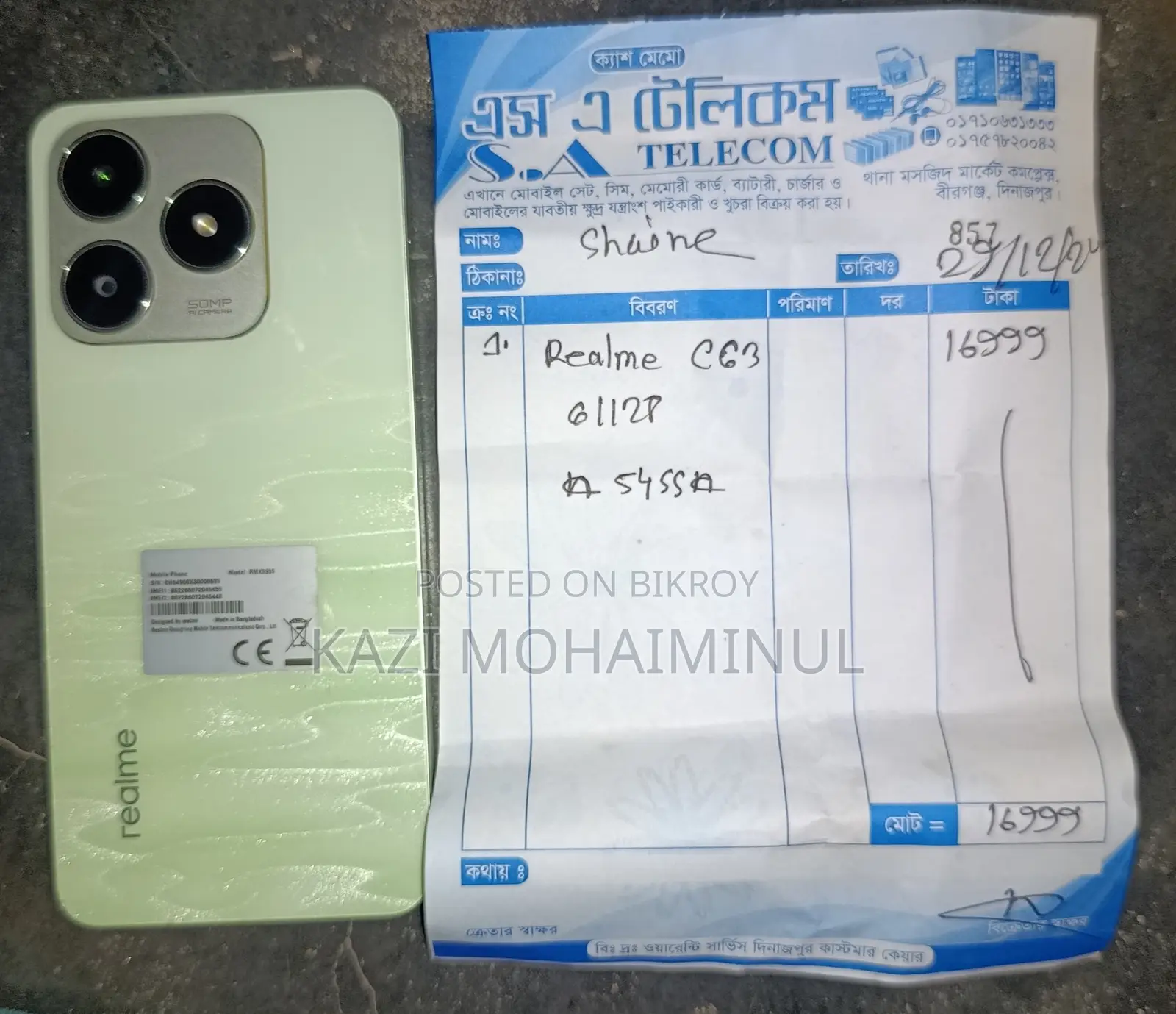 Realme C63 128 GB Green