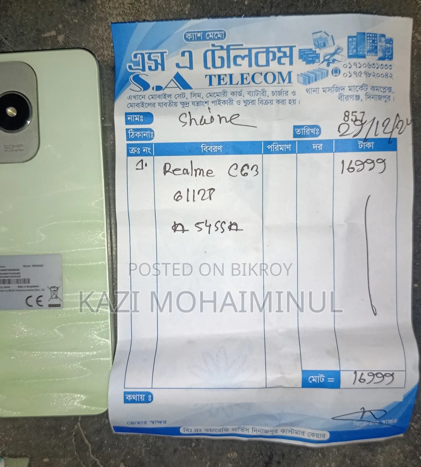 Realme C63 128 GB Green