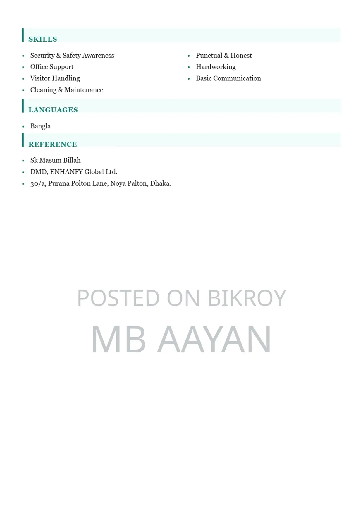 ভি আই পি গার্ড