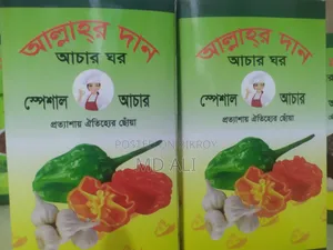 নাগা মরিচের আচার
