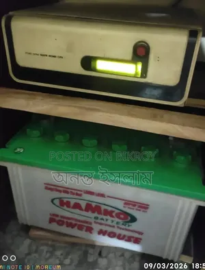 ইউ পি এস 450 v হামকো 100 MPR ব্যাটারি