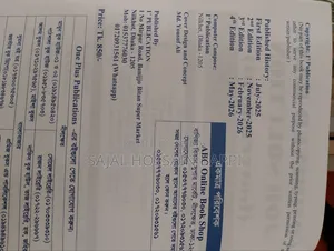 পড়া হচ্ছে না। তাই সেল দিয়ে দিব