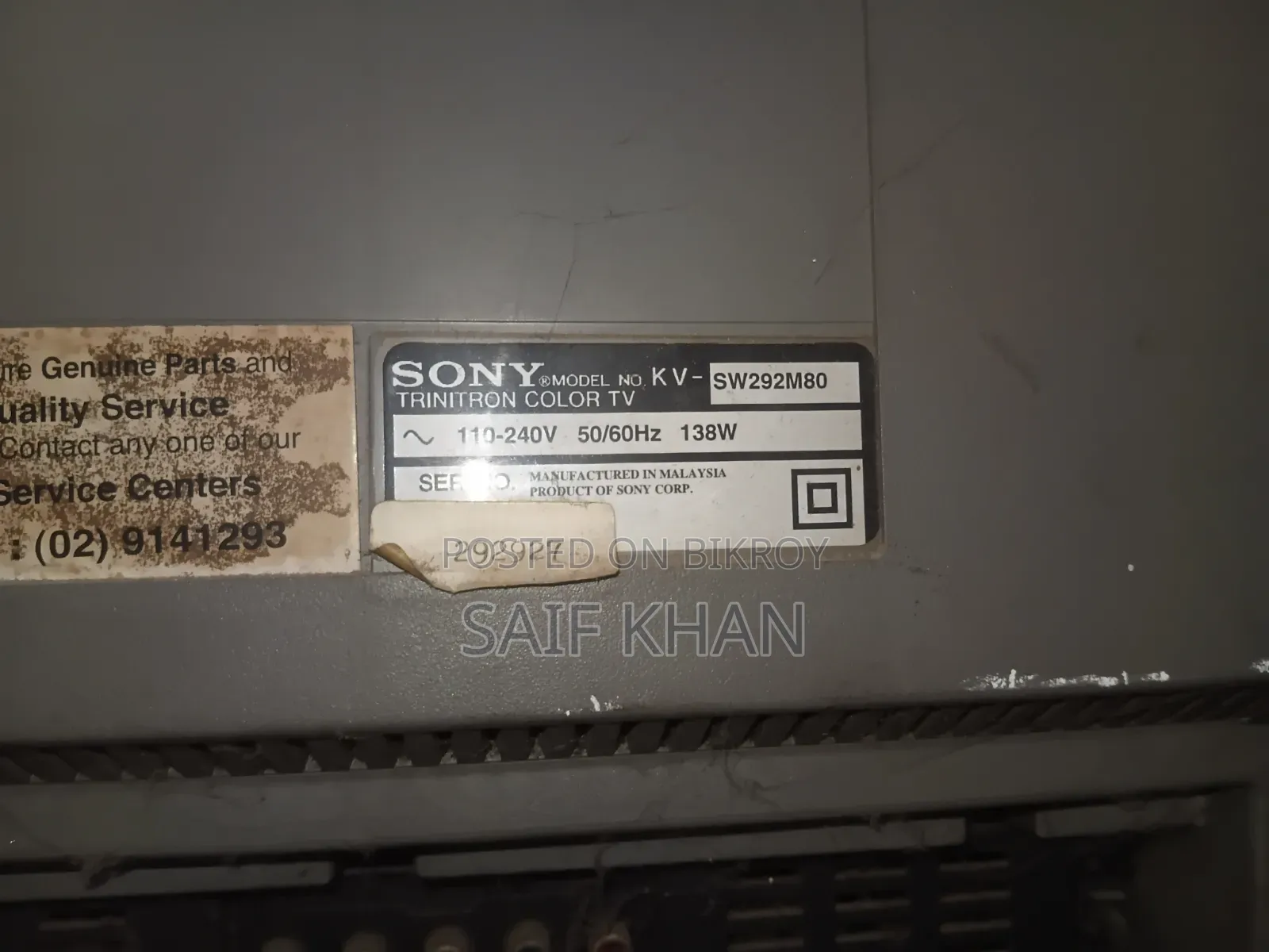 সনি ট্রিনিট্রন কালার টেলিভিশন