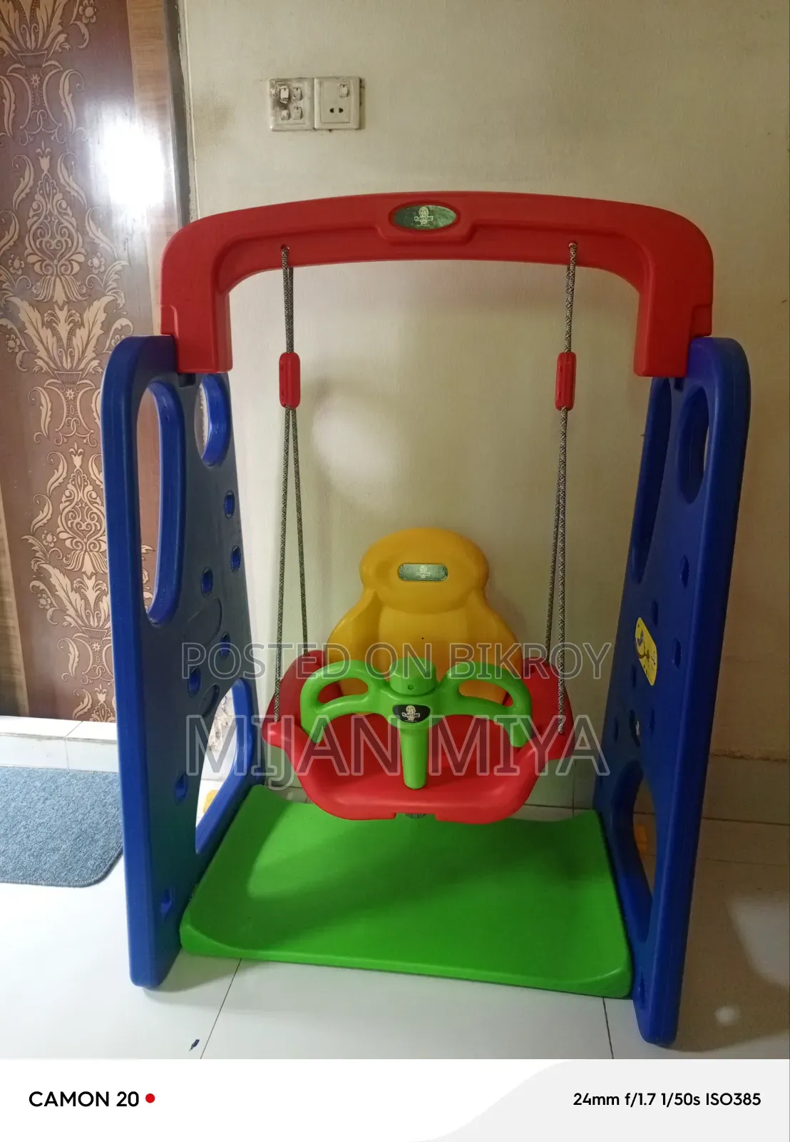বাচ্চাদের দোলনা