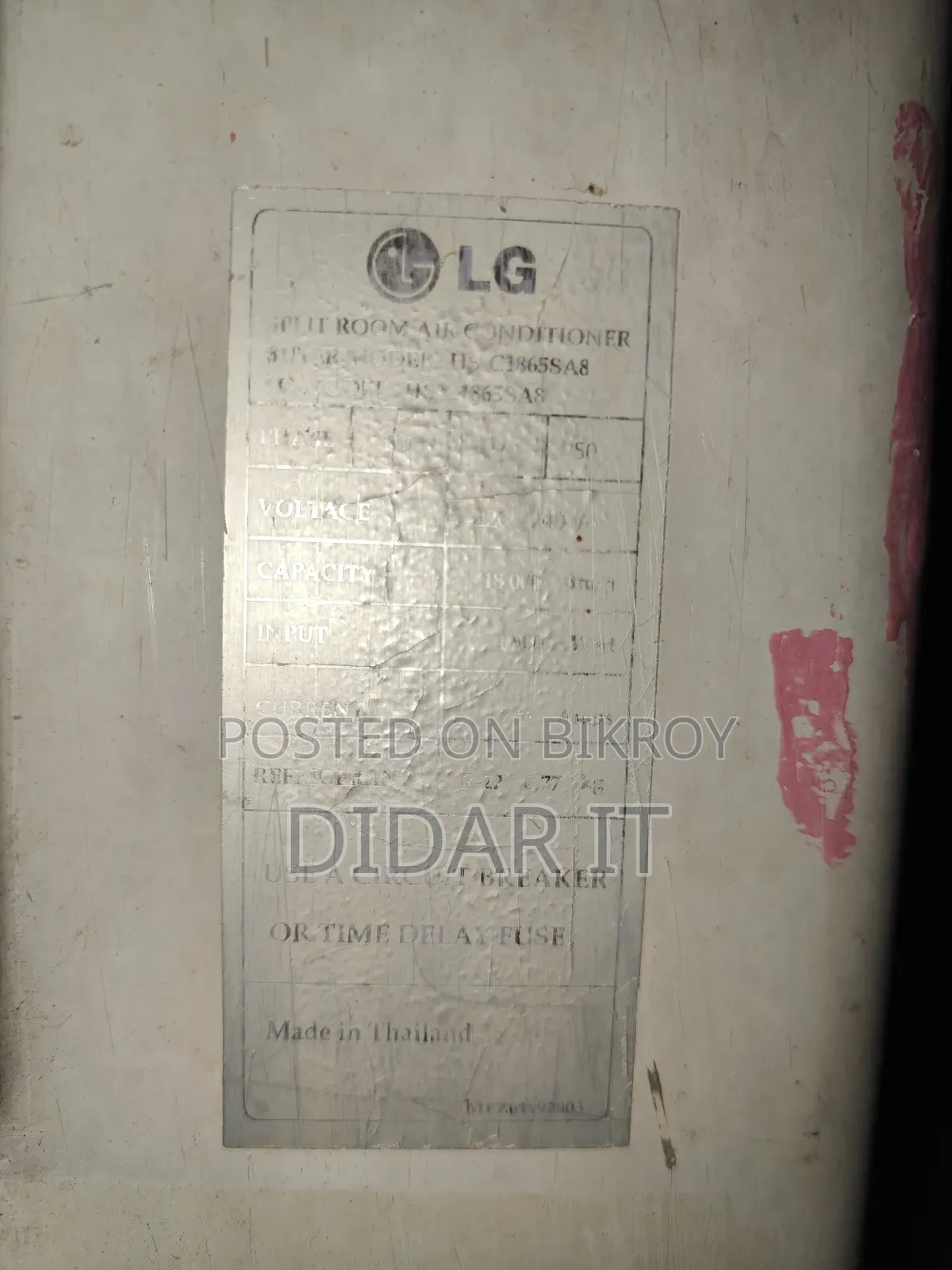 🔥 জরুরি ভিত্তিতে LG 1.5 Ton AC-এর Outdoor + 2টি Indoor Unit বিক্রি!