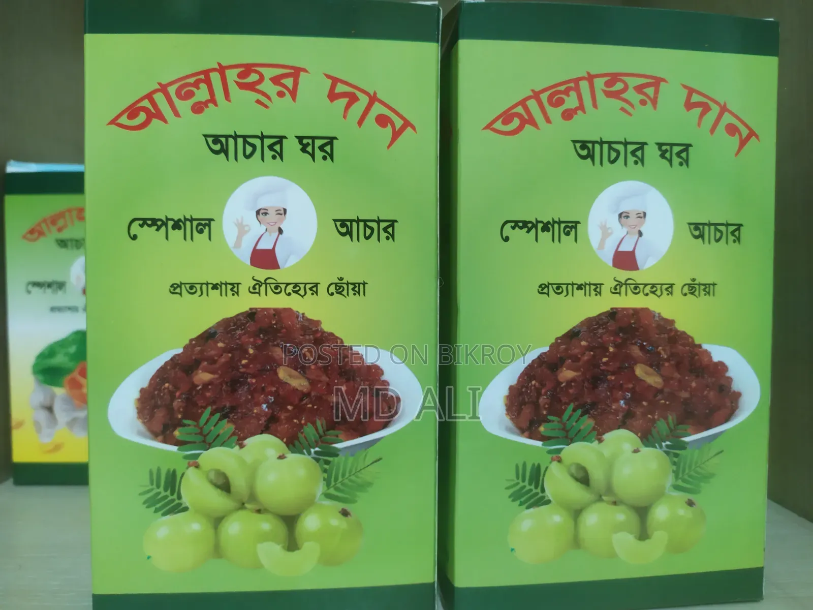আমলকি আচার