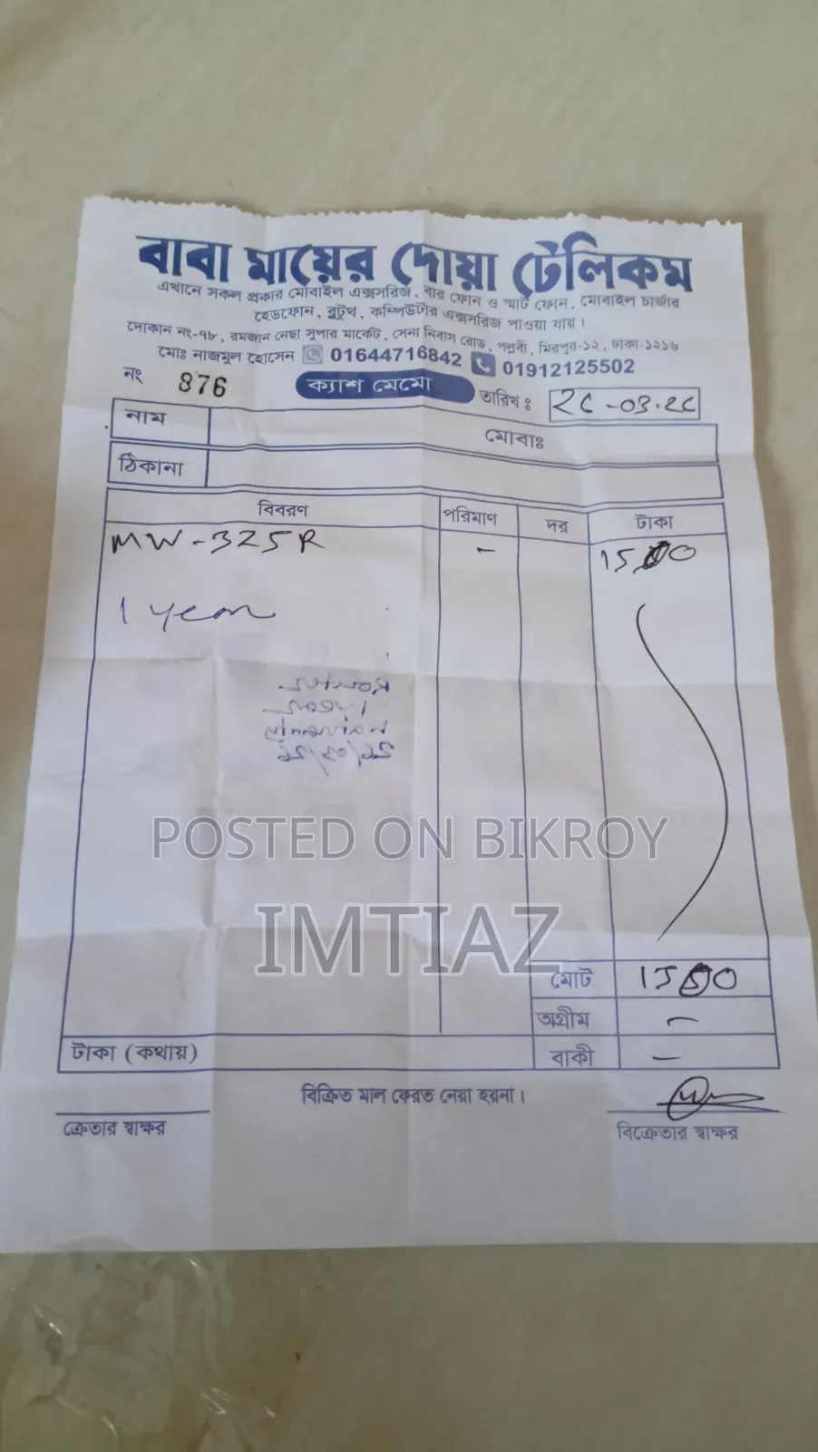 রাউটার Mercusys MW325R