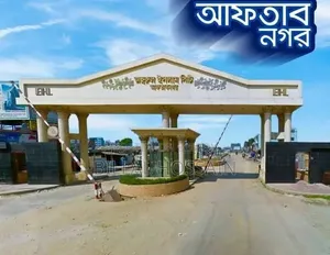 ৩.৫ কাঠা উত্তরমুখী জমি বিক্রি | আফতাবনগর C ব্লক | Aftabnagar Land