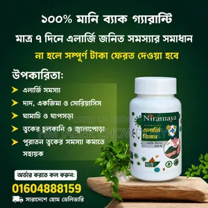 এলার্জি বিনাস