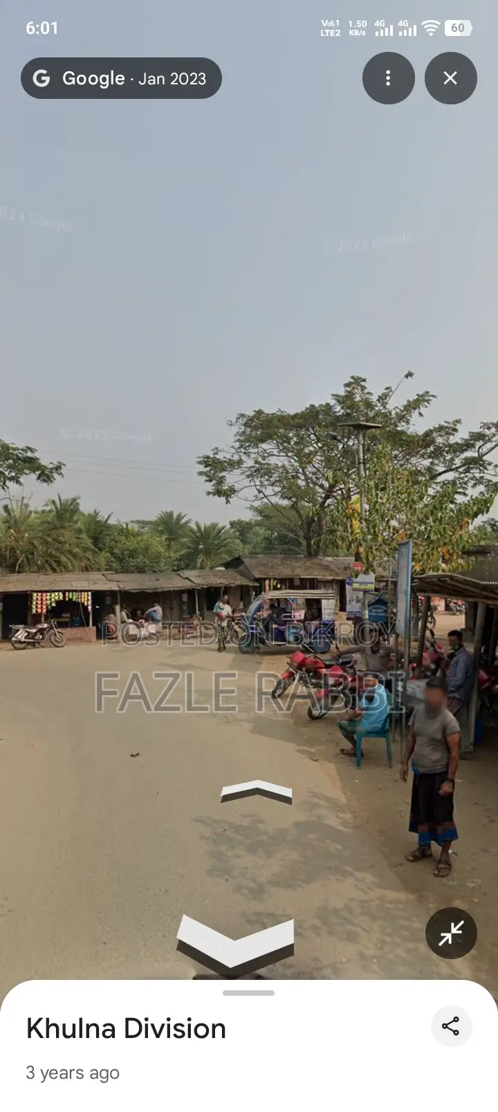 দেড় বিঘা জমি বিক্রি হবে