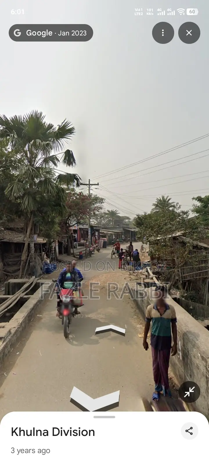 দেড় বিঘা জমি বিক্রি হবে