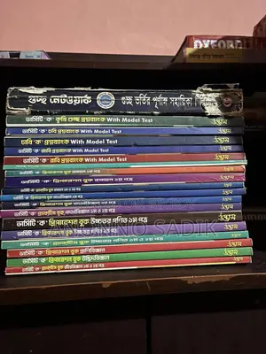 ভর্তি পরীক্ষার বইয়ের সেট বিক্রি (ইঞ্জিনিয়ারিং / মেডিকেল / ভার্সিটি)
