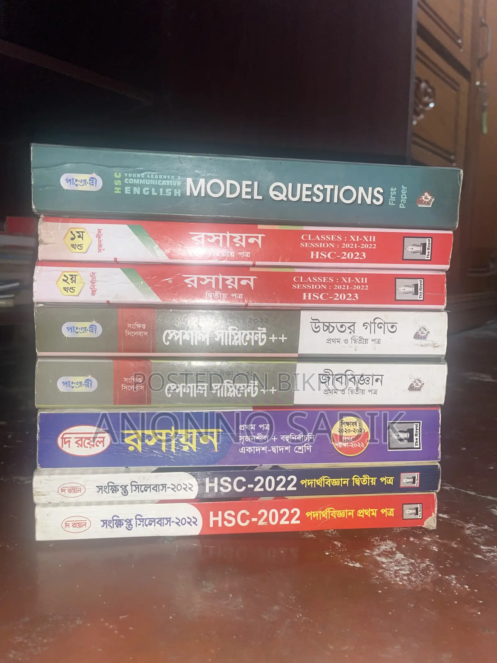 Second Hand Book Sell