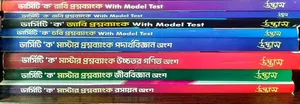 HSC-2025 Science Book Set