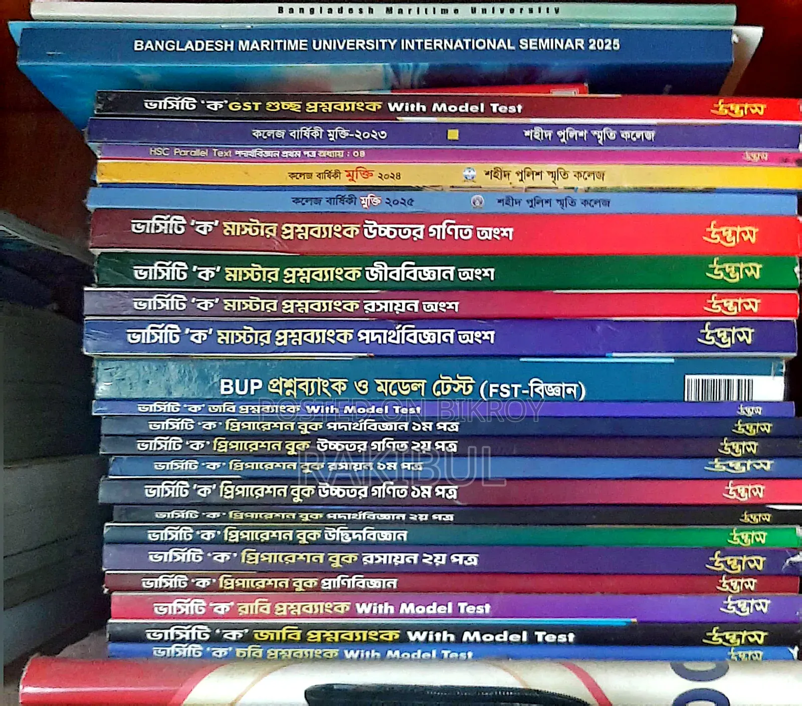 HSC-2025 Science Book Set