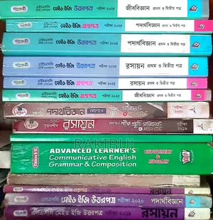 HSC-2025 Science Book Set