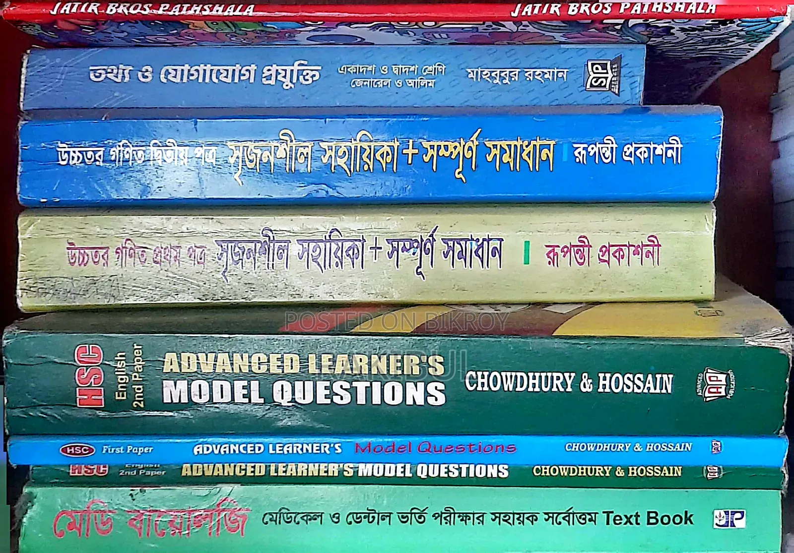 HSC-2025 Science Book Set