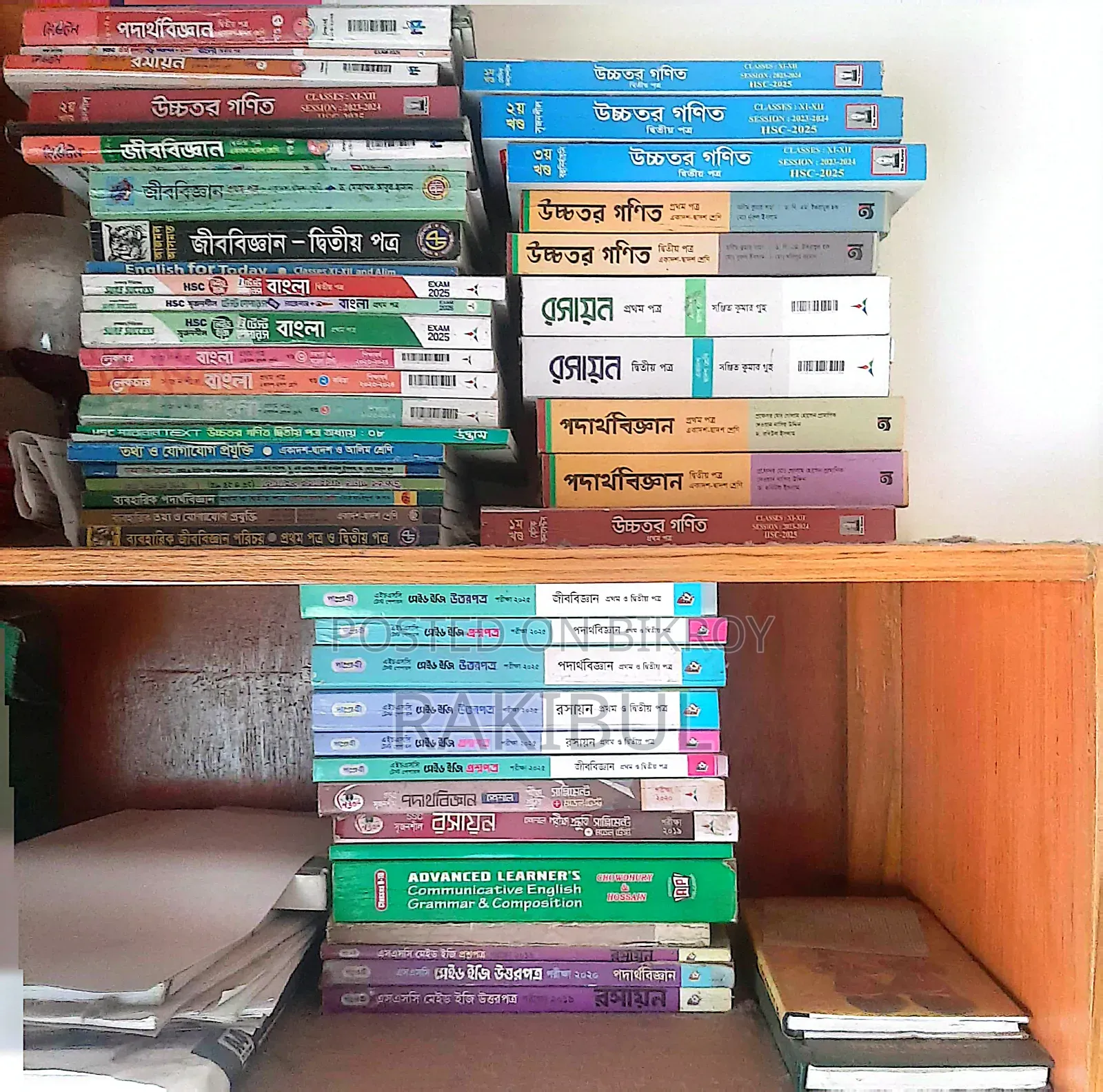 HSC-2025 Science Book Set