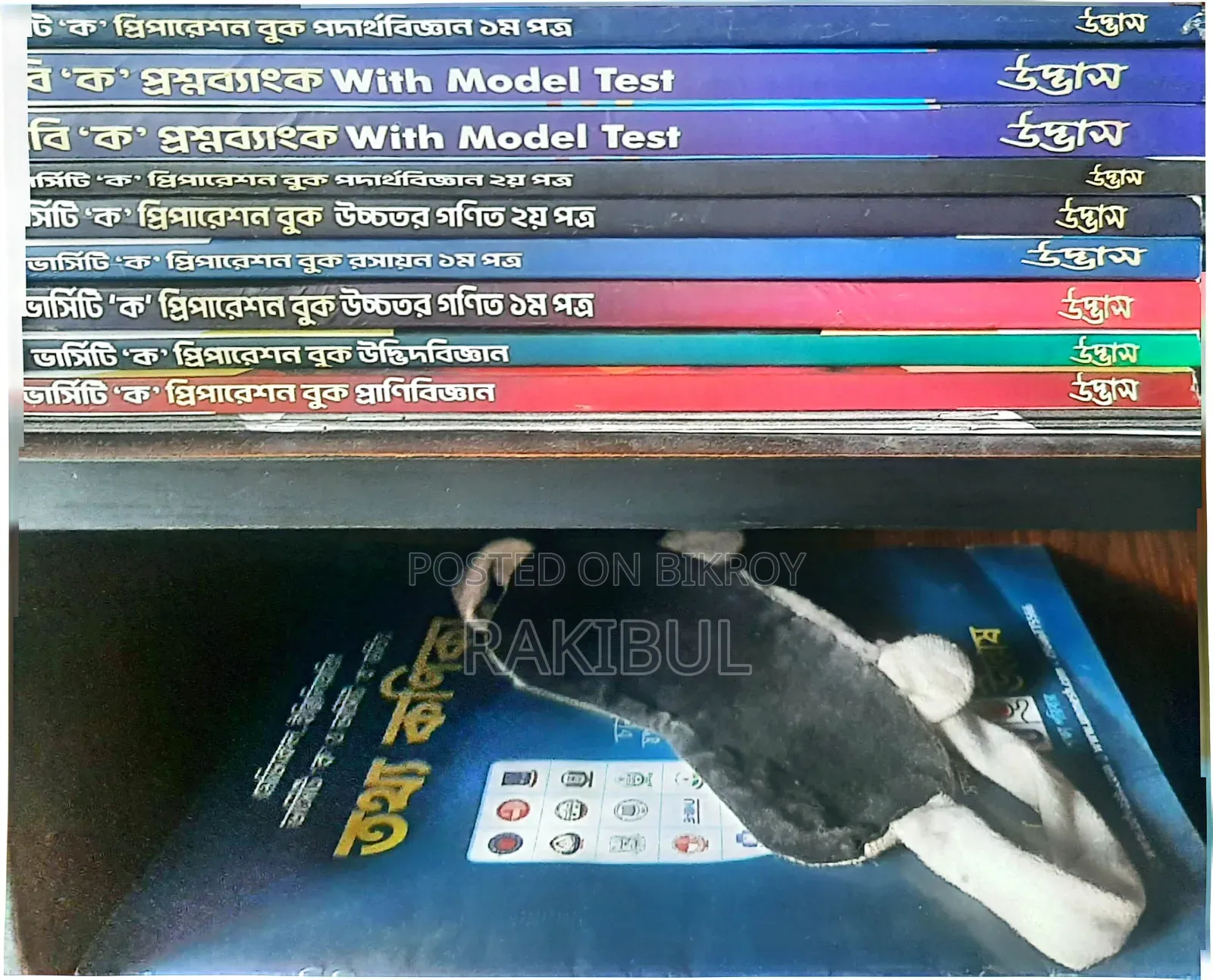 HSC-2025 Science Book Set