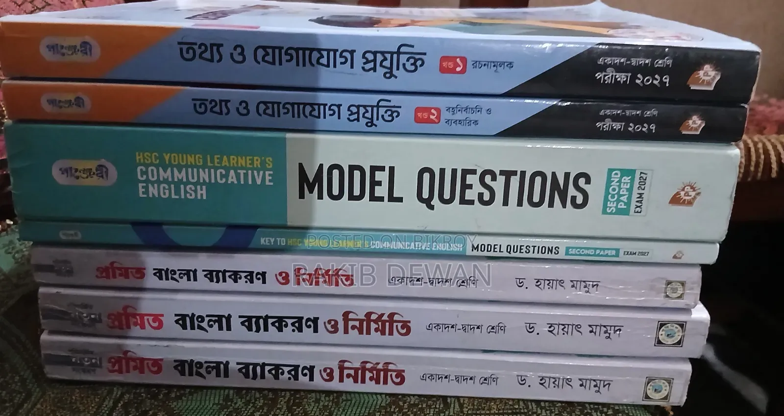 HSC Bangla,English,ICT Guide