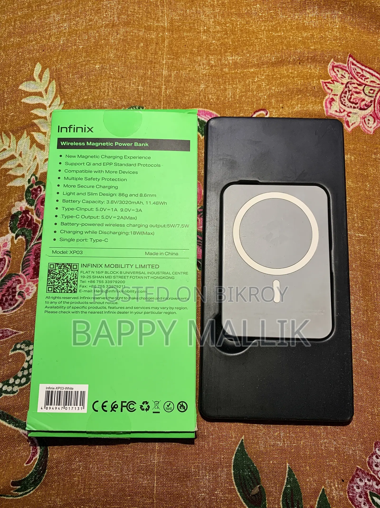 পাওয়ার ব্যাংক