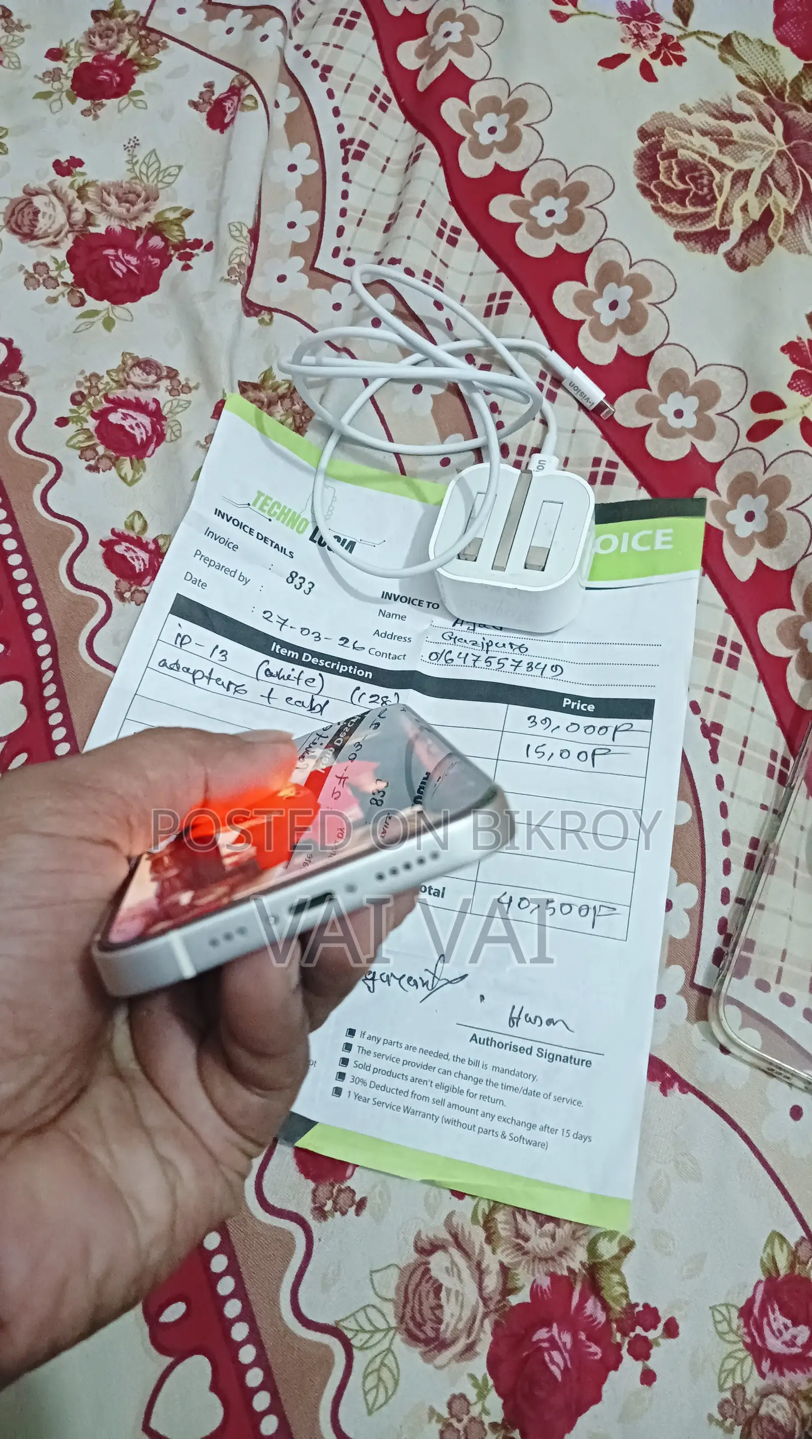 অ্যাপল আইফোন ১৩ ১২৮ জিবি সাদা