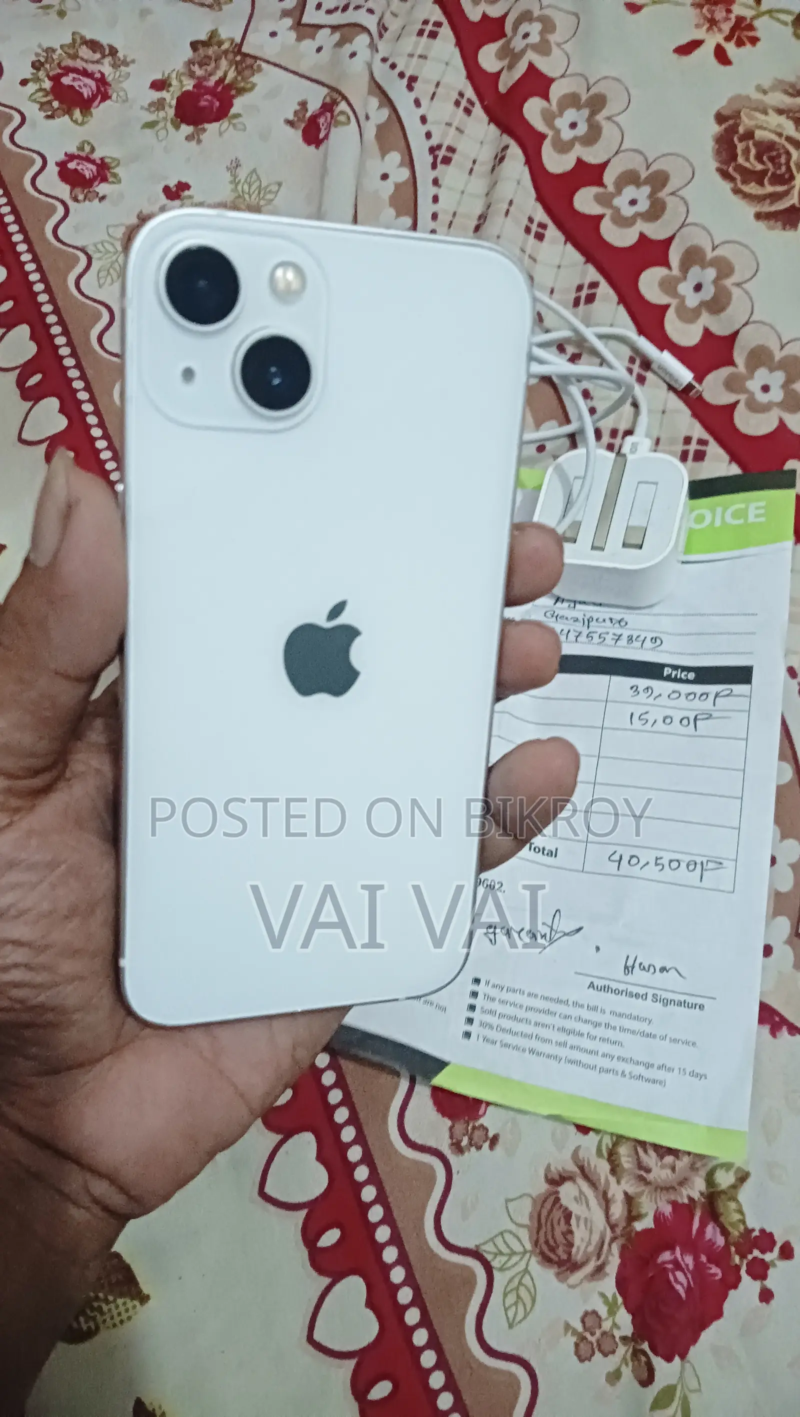 অ্যাপল আইফোন ১৩ ১২৮ জিবি সাদা