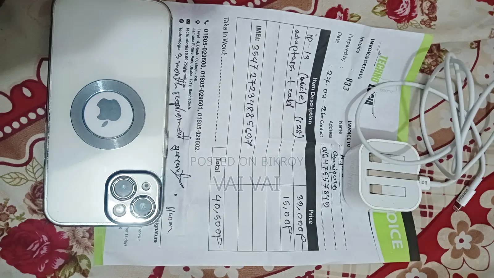 অ্যাপল আইফোন ১৩ ১২৮ জিবি সাদা