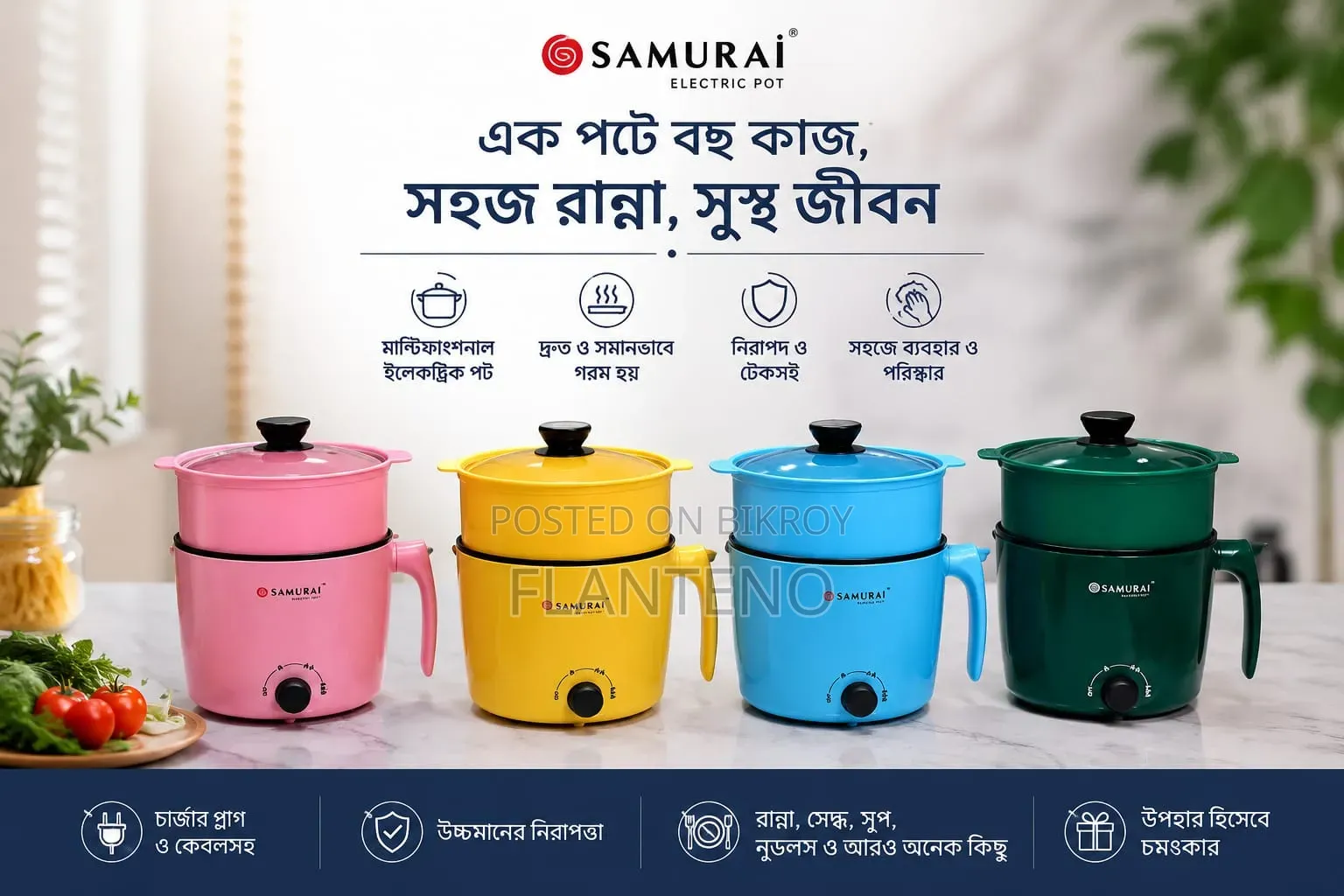Samurai Electric Pots