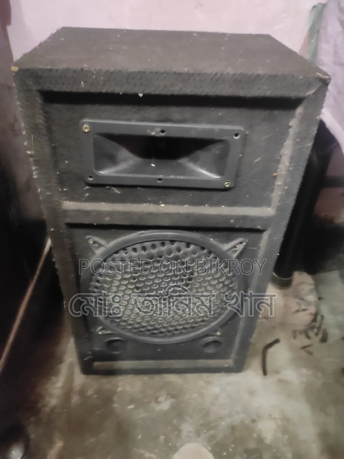 সাউন্ড বক্স