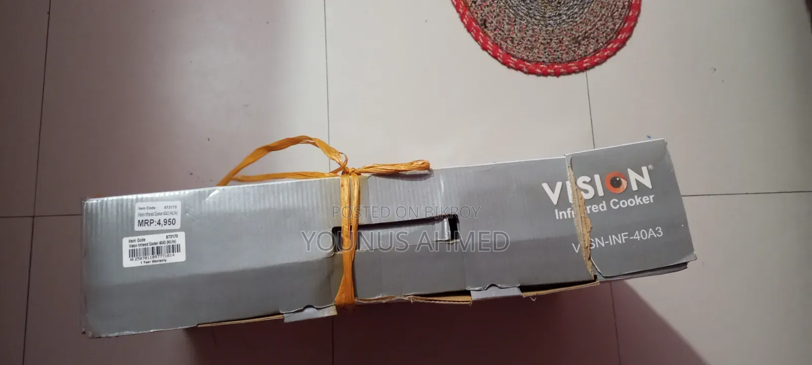ইলেকট্রিক ইনফারেড চুলা