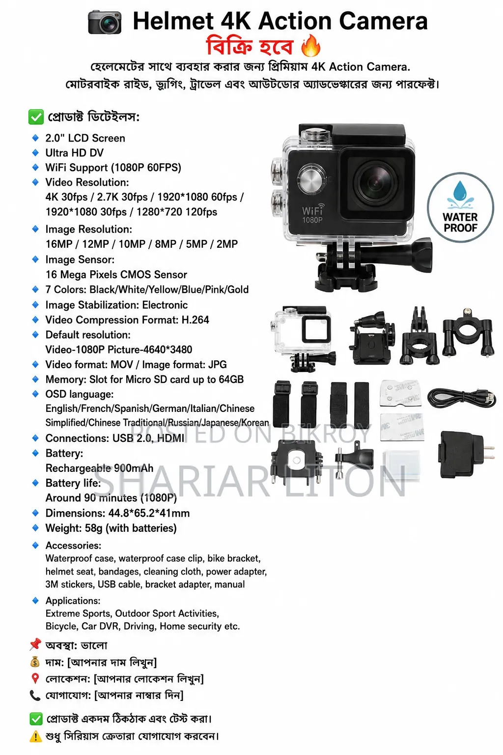 Helmet Action Camera বিক্রি হবে