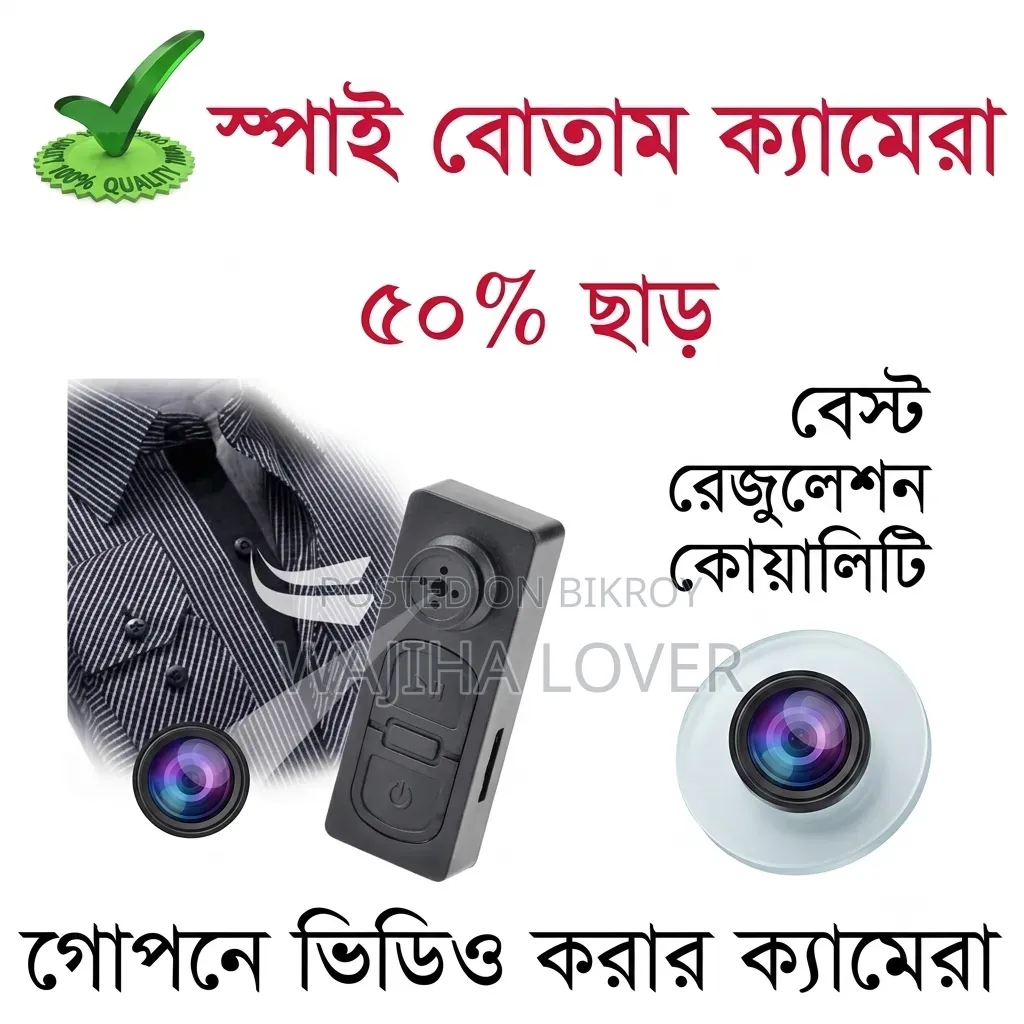 Button Poket Mini Cc Camera বাটন পকেট মিনি সিসি ভিডিও_ক্যামেরা