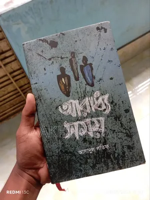 Kobitar Boi Onk Sundor .Kobita Gula Aro Basi Sundor.