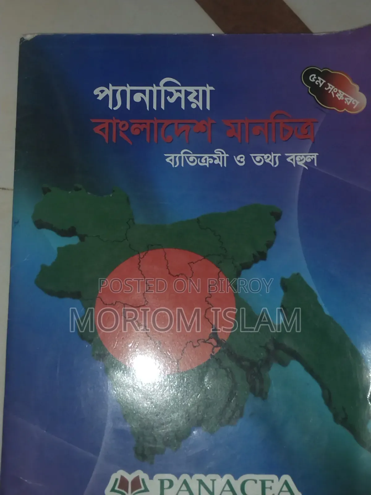 HSC Academic Books + Guide + Model Test — All Sold Together