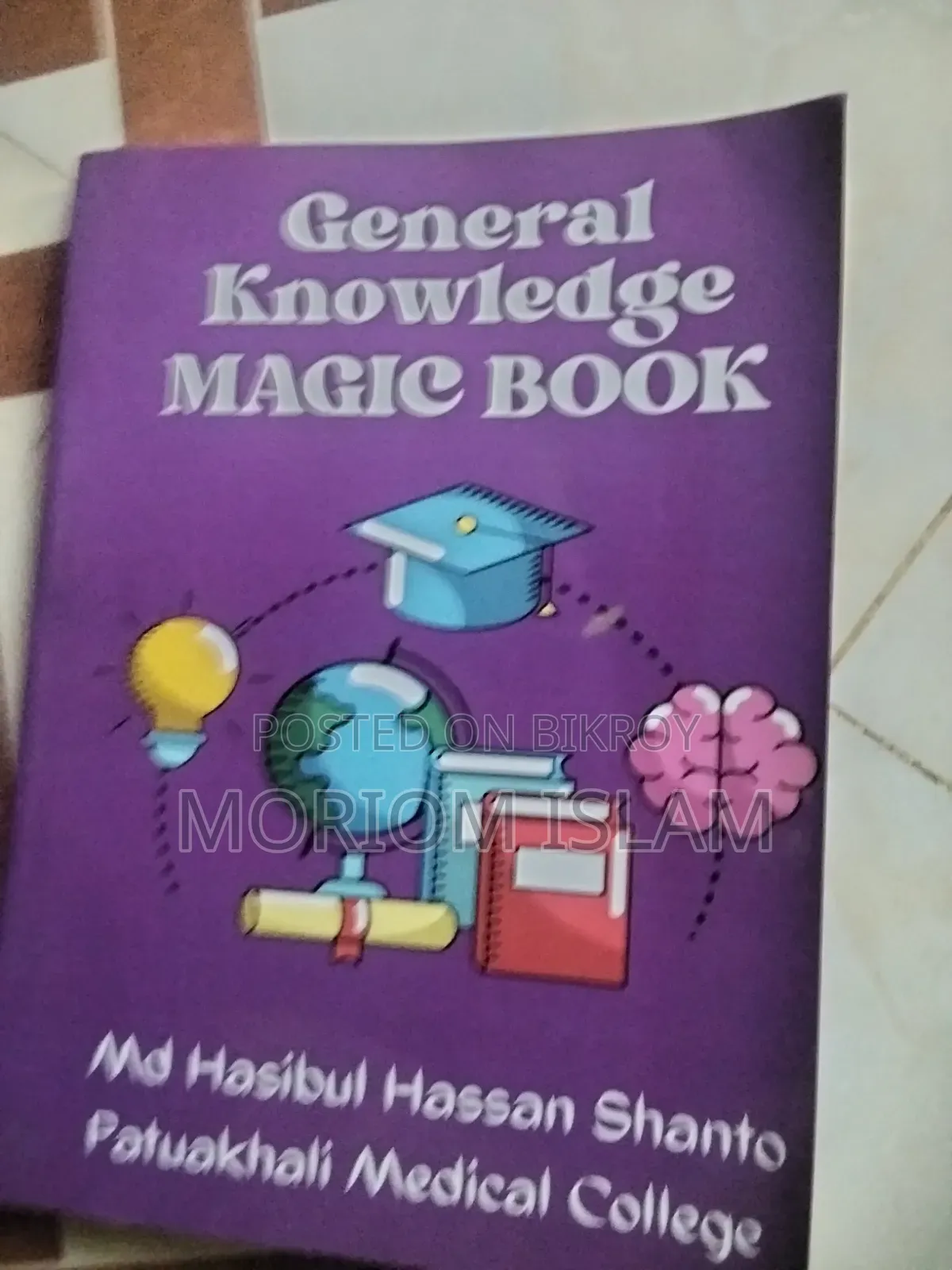 HSC Academic Books + Guide + Model Test — All Sold Together