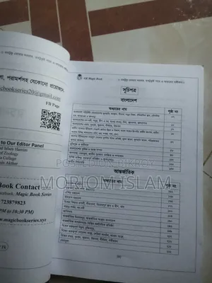 HSC Academic Books + Guide + Model Test — All Sold Together
