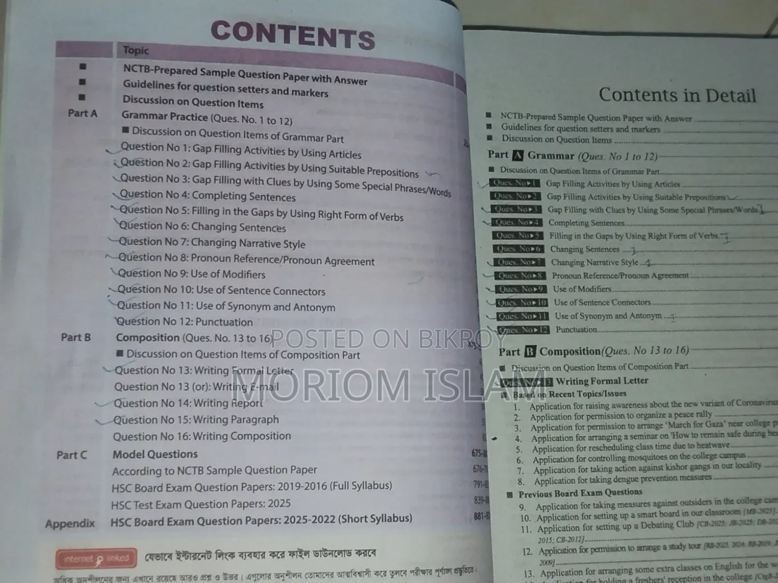 HSC Academic Books + Guide + Model Test — All Sold Together