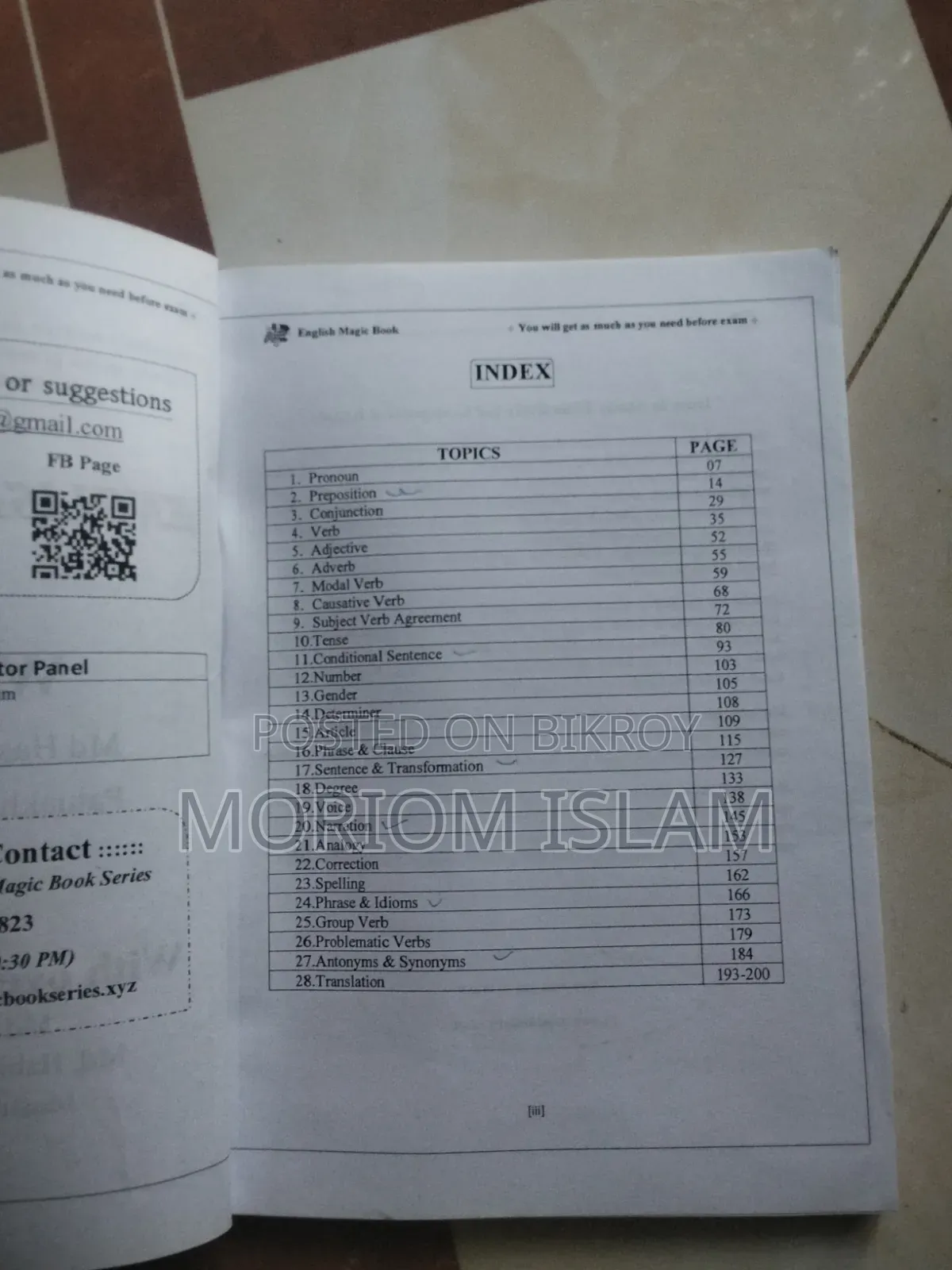 HSC Academic Books + Guide + Model Test — All Sold Together