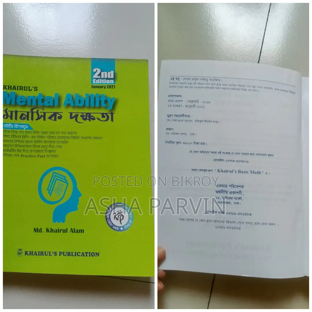 Job Exam Book
