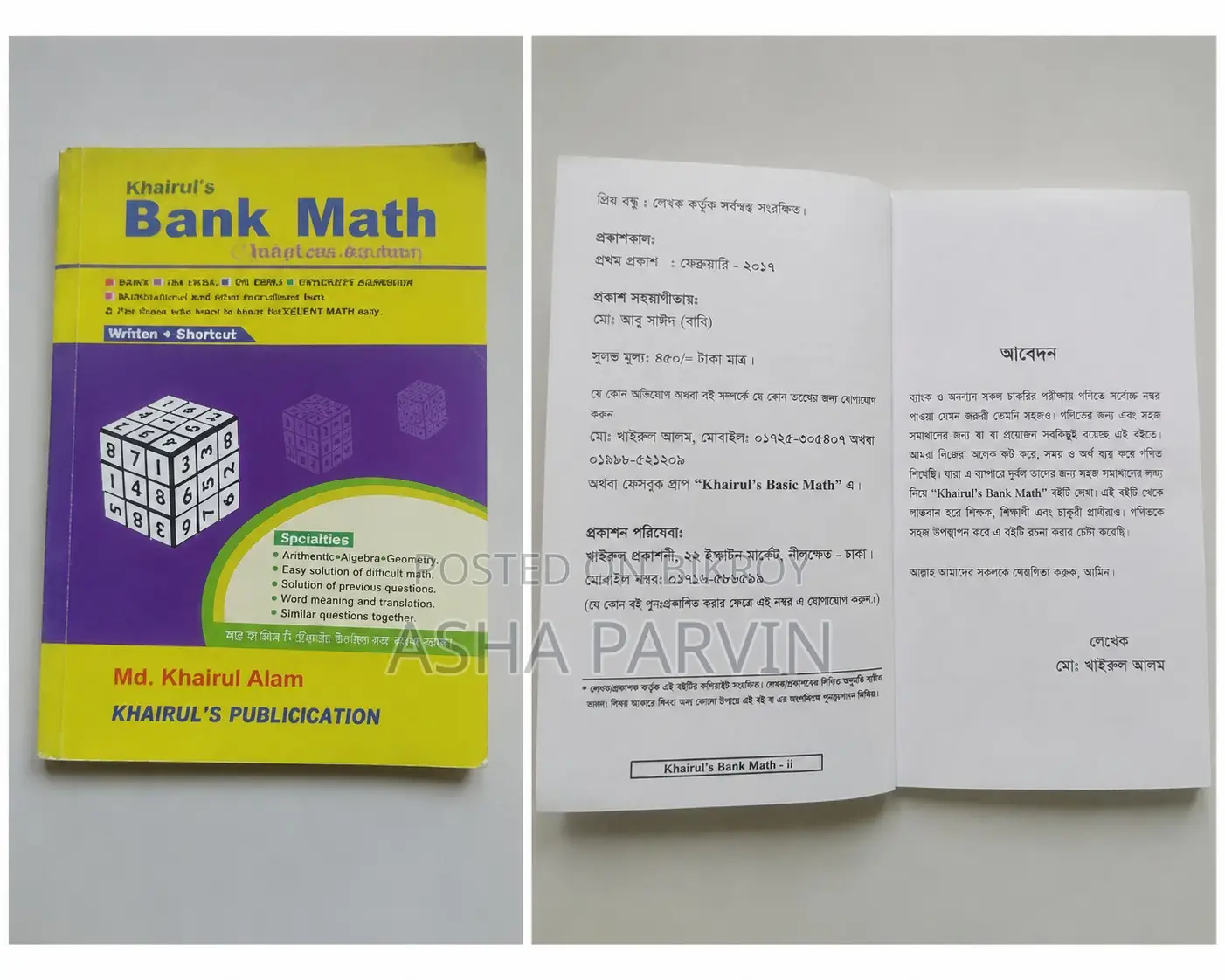Job Exam Book