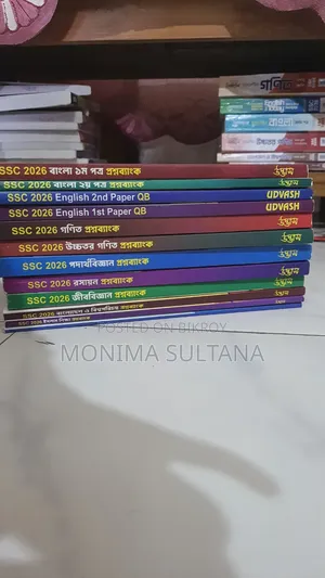 Udvash Question Bank SSC-2026 Full Set