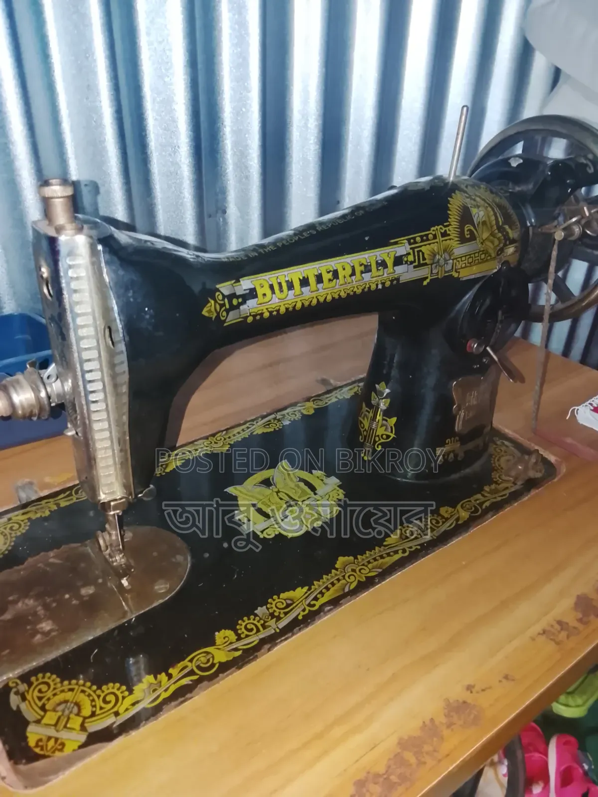 সেলাই মেশিন বাটারফ্লাই