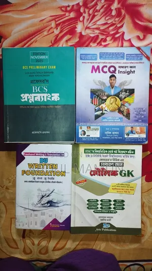 বিশ্ববিদ্যালয় বই