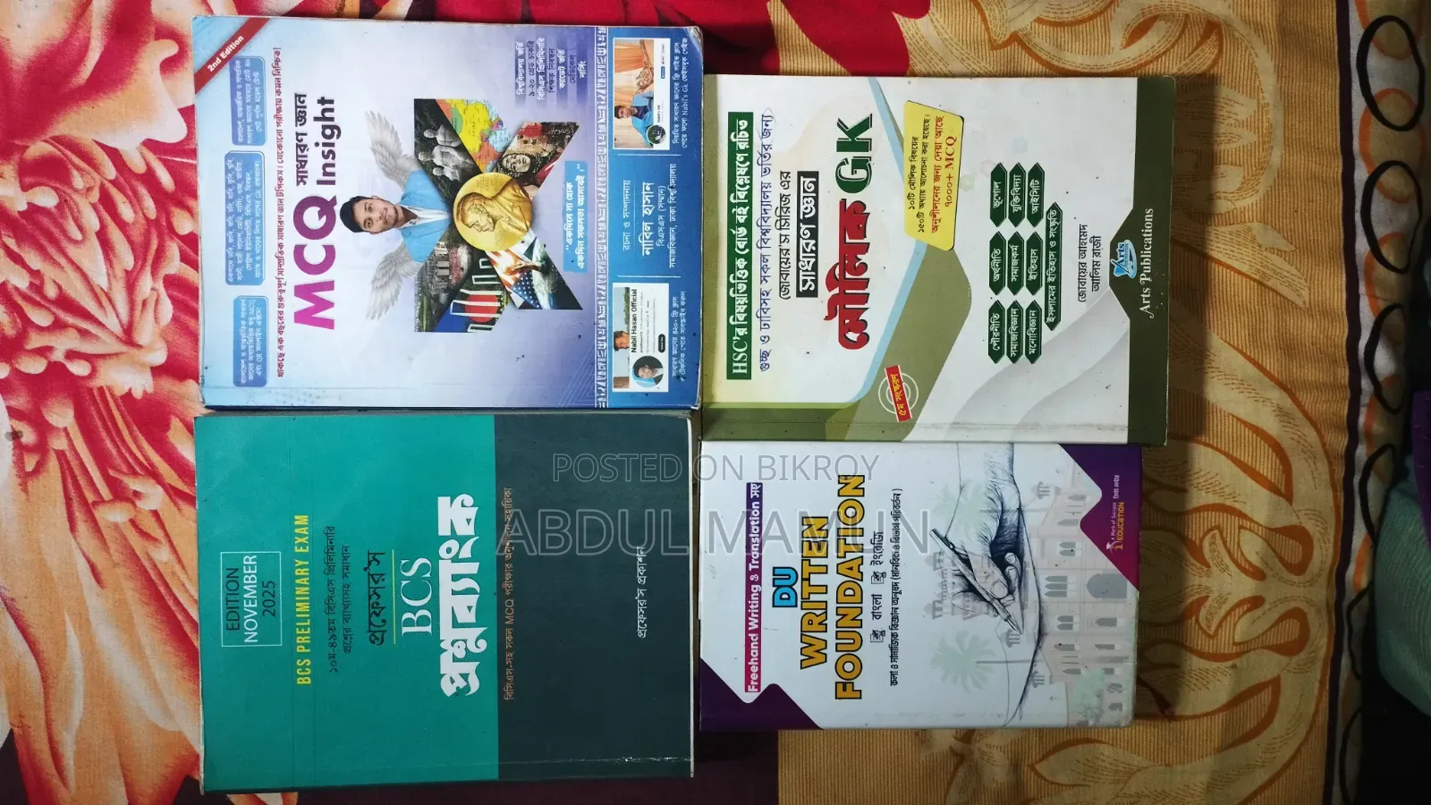বিশ্ববিদ্যালয় বই