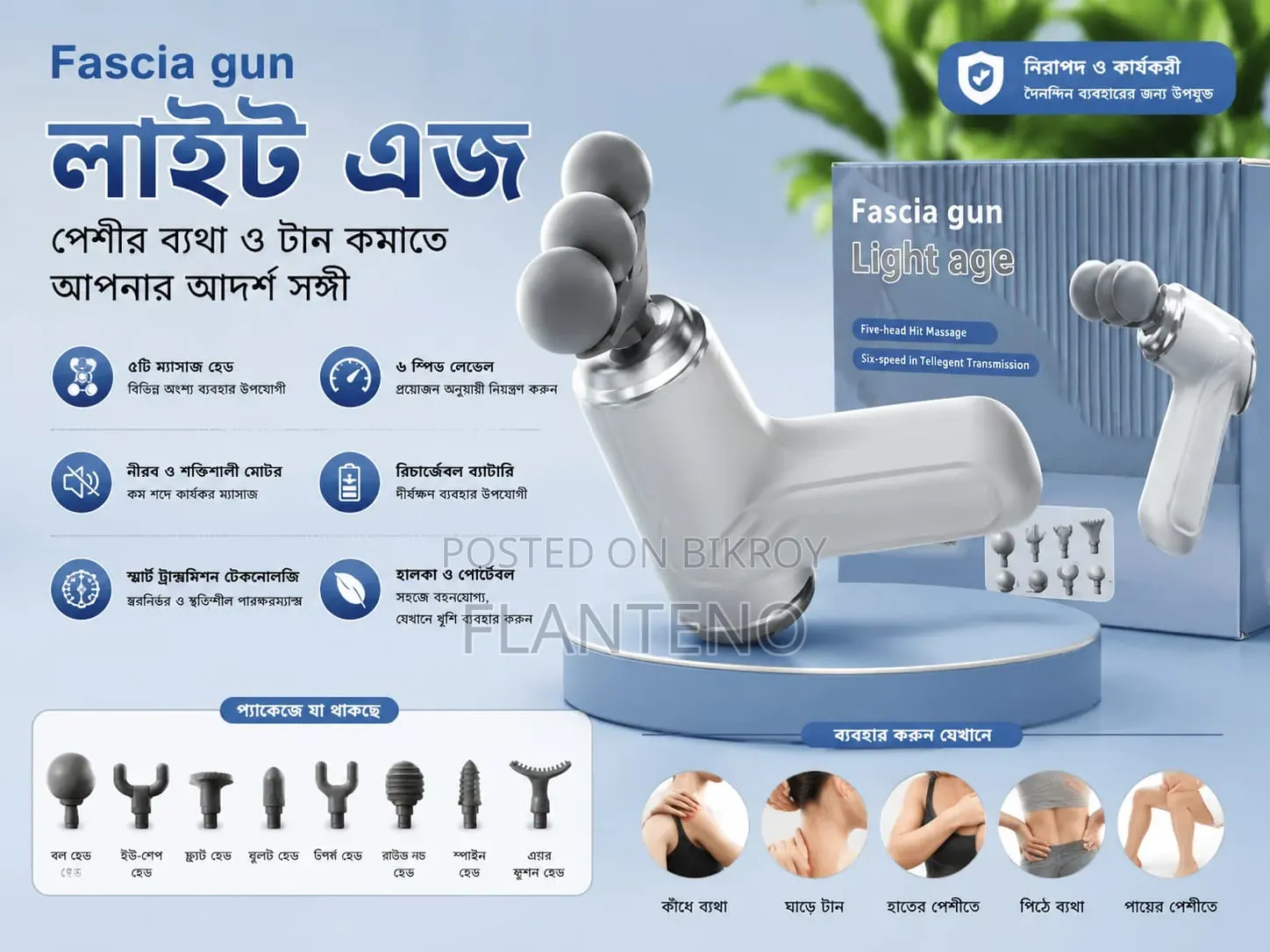 Fascial Gun Light Age