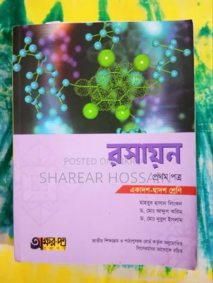 Akkharpatra Chemistry and Biology 1st Paper