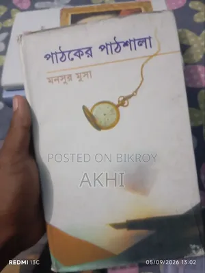 আটটি বই রয়েছে।।