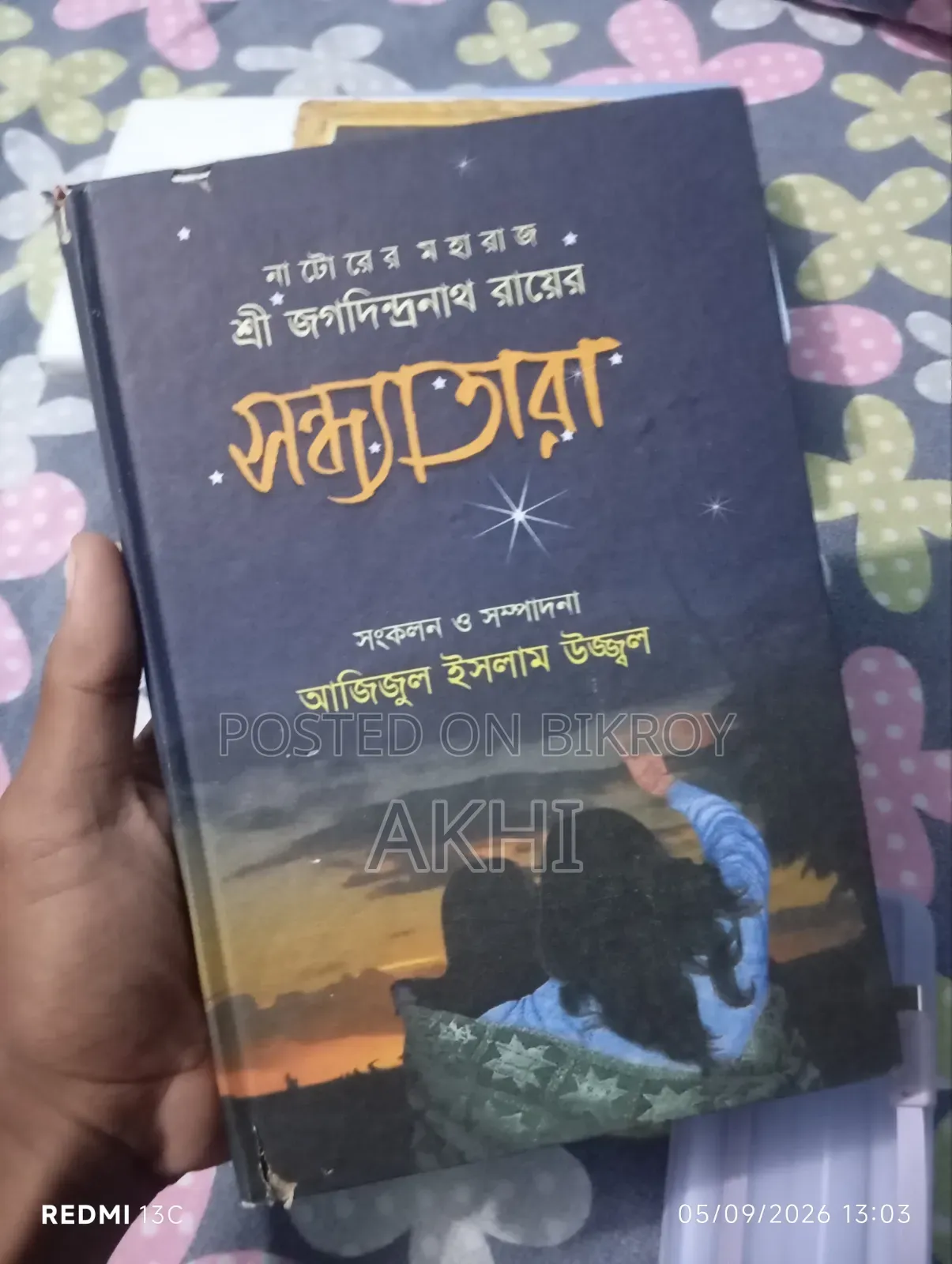 আটটি বই রয়েছে।।