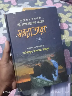 আটটি বই রয়েছে।।
